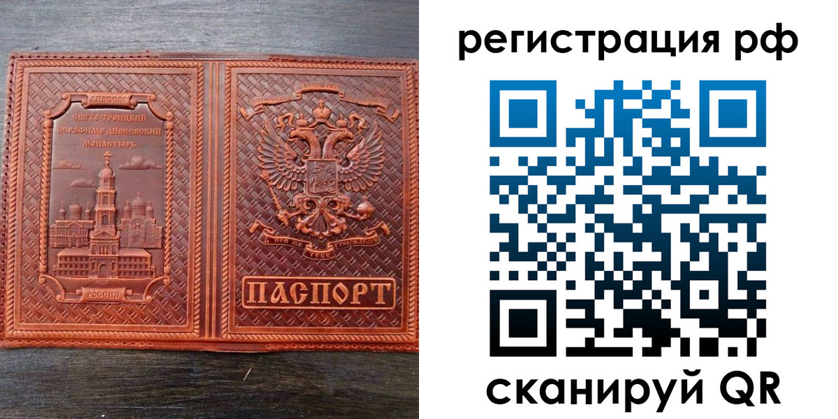 временная регистрация 2025 в Вяземском