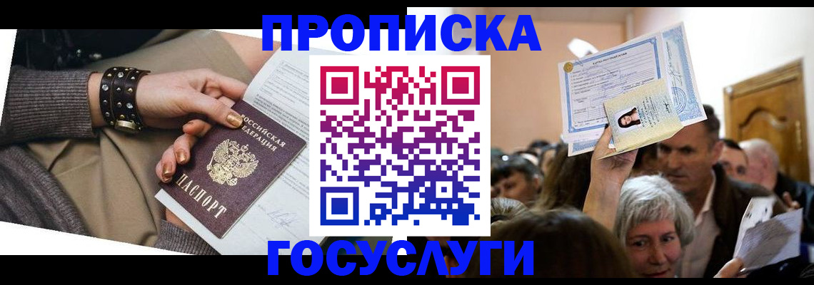 пропишу в квартире в Вяземском