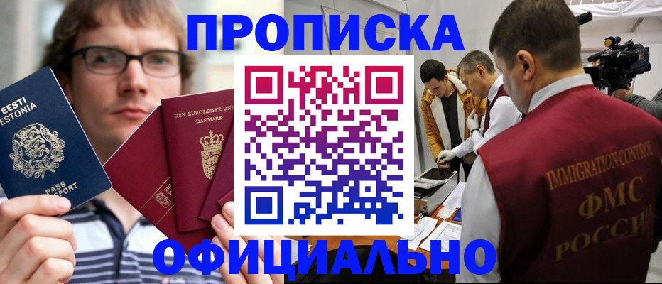временная регистрация адрес в Вяземском