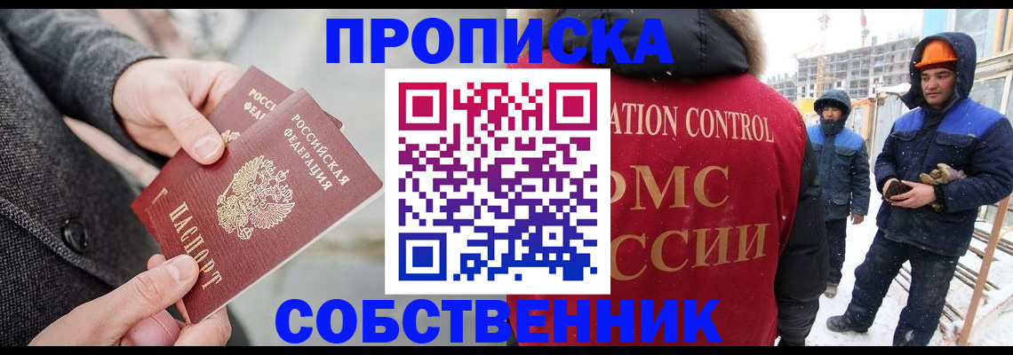 миграционный учет в Вяземском