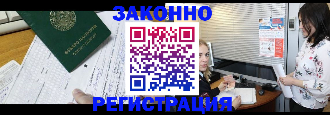 временная регистрация адрес в Вяземском